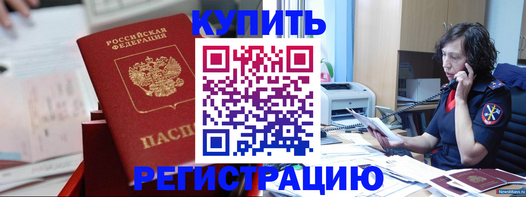 прописка регистрация в Малоярославце