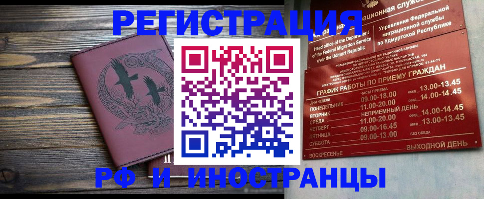 временная прописка в Малоярославце